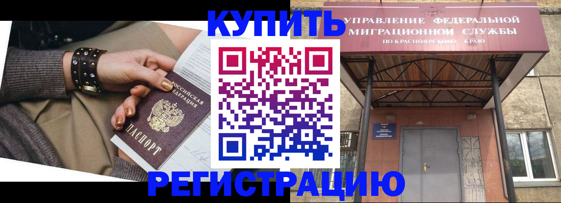 прописка в квартире в Новомичуринске