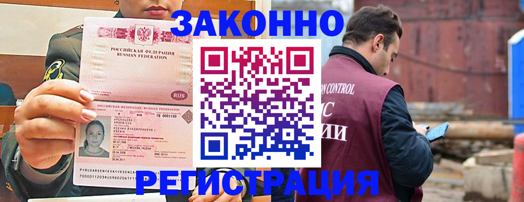 прописка для военкомата в Новомичуринске