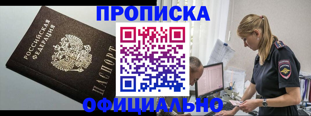 пропишу в квартире в Новомичуринске