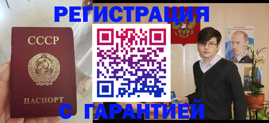 временная регистрация поиск в Новомичуринске