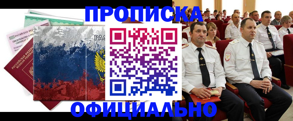 регистрация в Новомичуринске
